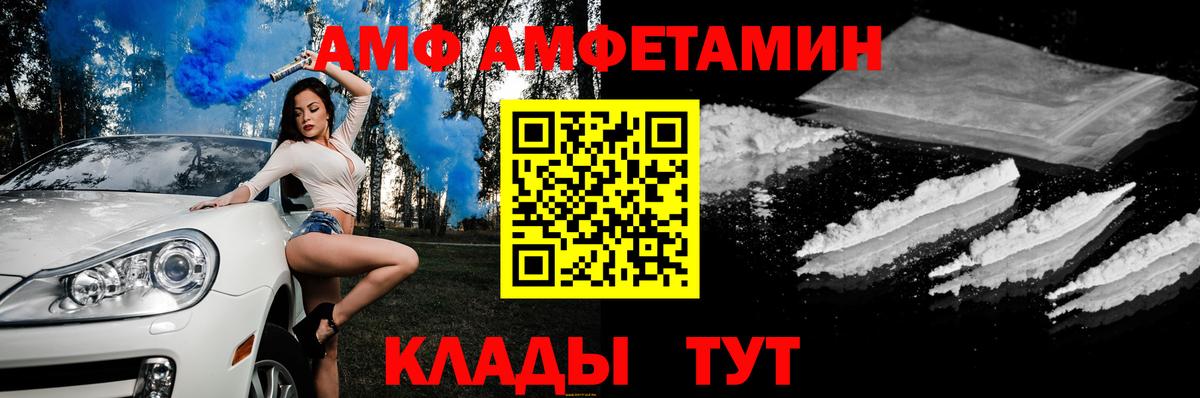 Амфетамин  Вход с VPN  Лесозаводск  Амфетамин  АМФ 98% 
