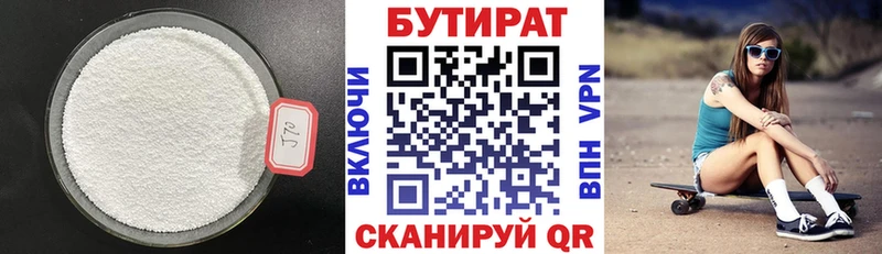 hydra рабочий сайт  дарнет шоп  Лесозаводск  БУТИРАТ оксана 