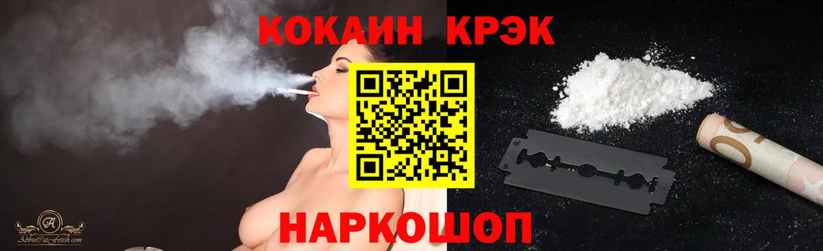 COCAIN 98% Лесозаводск