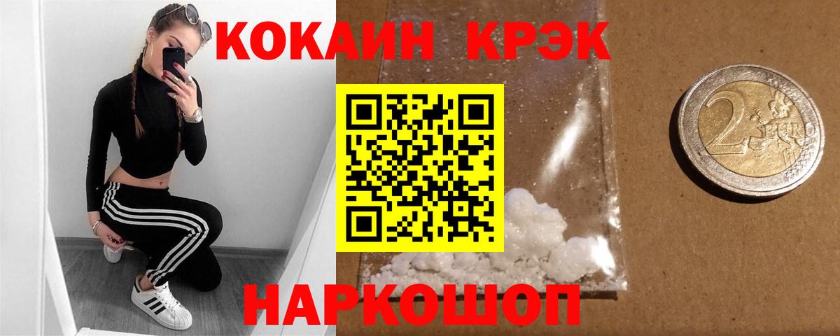 КОКАИН Боливия  закладки  Лесозаводск  Кокаин VHQ  Вход с VPN 