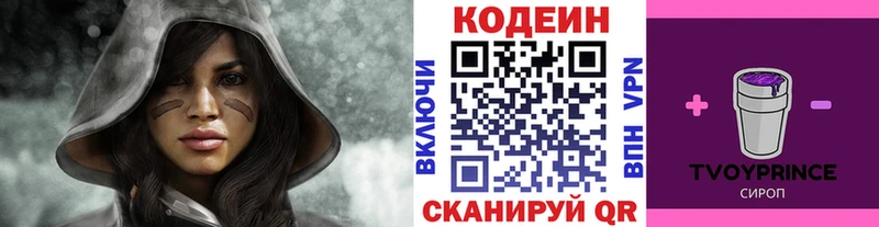 Кодеин напиток Lean (лин)  darknet формула  Лесозаводск 