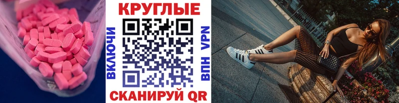 ЭКСТАЗИ диски  что такое   Лесозаводск 