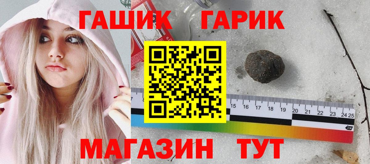 ГАШИШ VHQ  Вход с VPN  ГАШ  Лесозаводск 