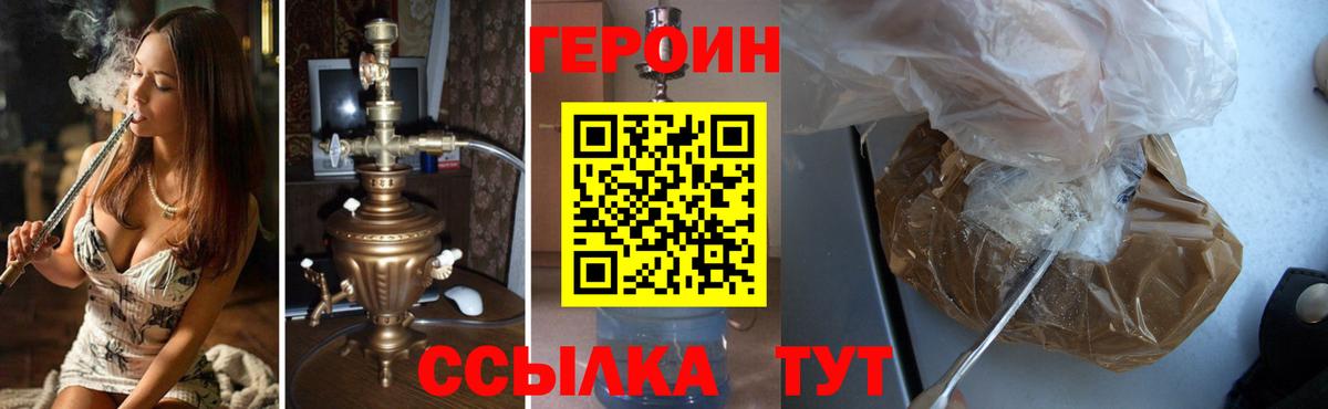 Лесозаводск  ГЕРОИН Афган  Вход с VPN 
