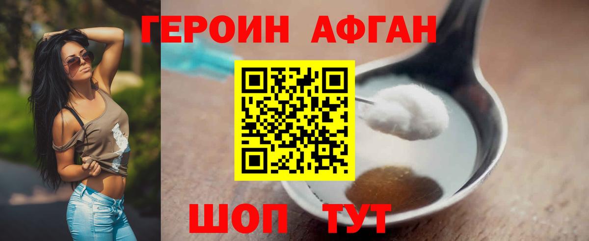 Героин гречка Лесозаводск