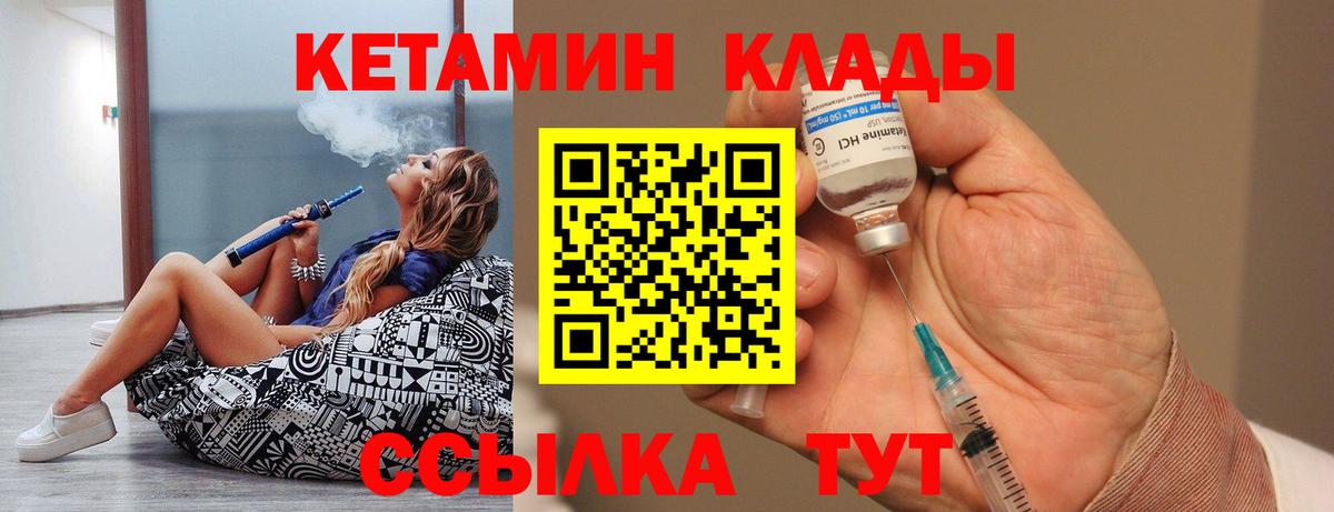 Кетамин ketamine  kraken зеркало  Лесозаводск  Вход с VPN  darknet формула  Кетамин ketamine 