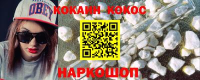 кокаин перу Жуковский