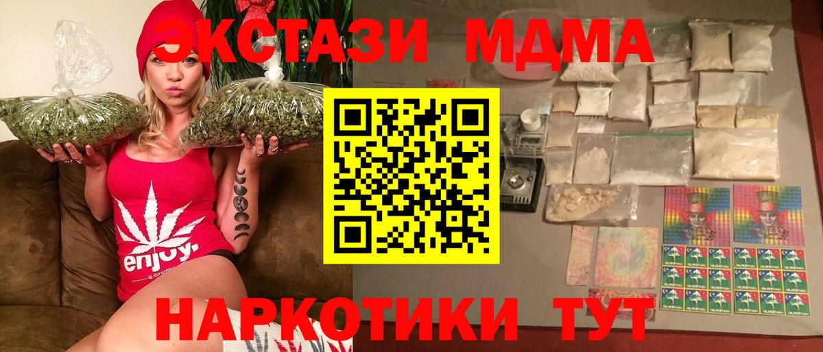 МДМА кристаллы  Вход с VPN  MDMA  Лесозаводск  МДМА VHQ 