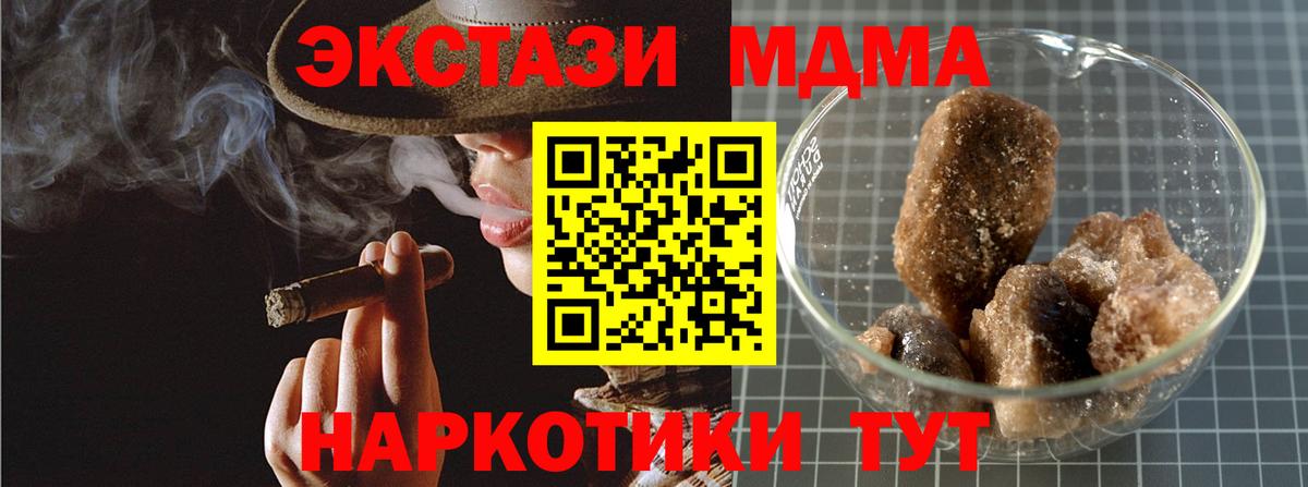 МДМА VHQ Лесозаводск