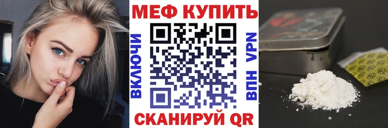 МЕФ mephedrone Лесозаводск