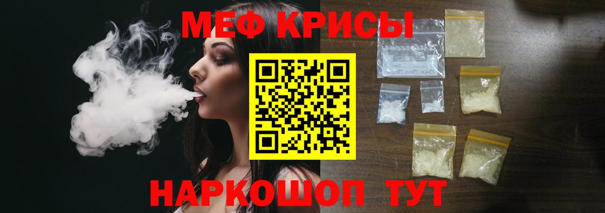 Мефедрон мука Лесозаводск