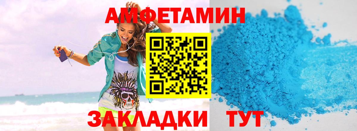МЕТАМФЕТАМИН Декстрометамфетамин 99.9% Лесозаводск