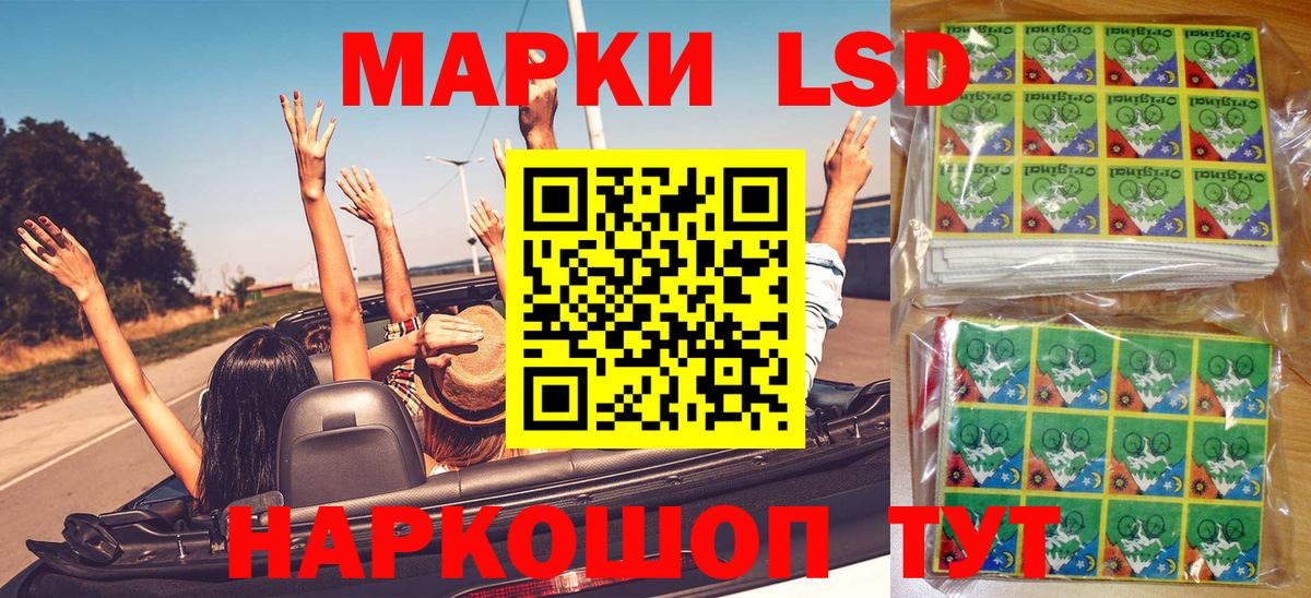 Наркотические марки 1,5мг Лесозаводск
