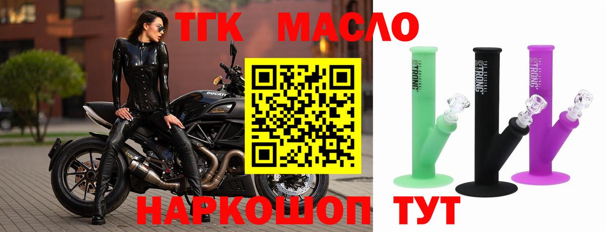 Дистиллят ТГК Wax  Дистиллят ТГК жижа  Лесозаводск  Вход с VPN 